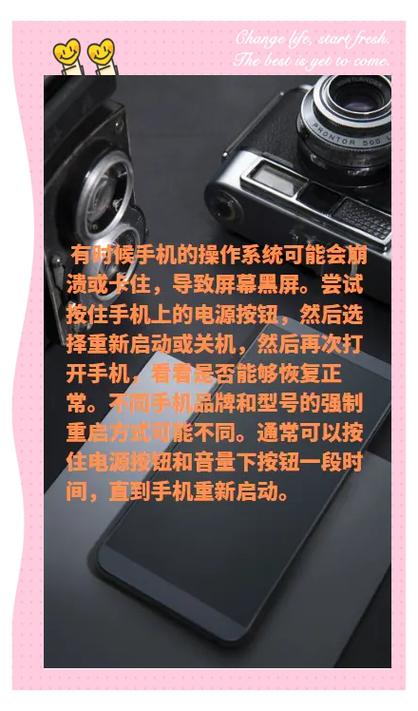 手机屏幕黑屏怎么清理游戏截图
