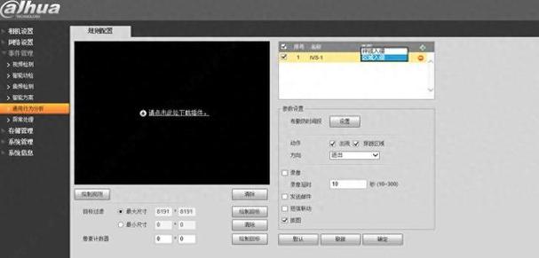 大华监控时间不对怎么校正游戏截图