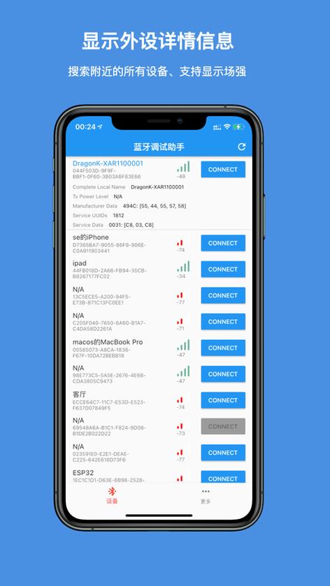 手机自动打开蓝牙是怎么回事缩略图