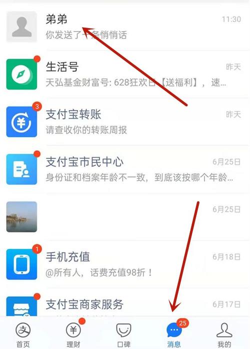 支付宝聊天框右侧暗中观察是对方在缩略图