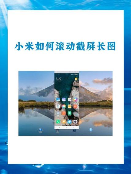 小米桌面滚动设置方法游戏截图