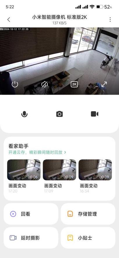 米家监控摄像头怎么连接手机视频缩略图