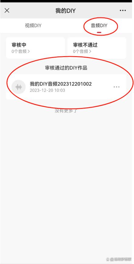 微信只震动不响铃声怎么设置缩略图
