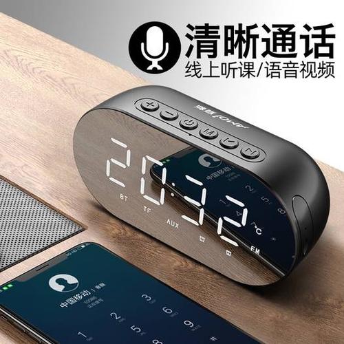 夏新闹钟音响怎么设置时间缩略图