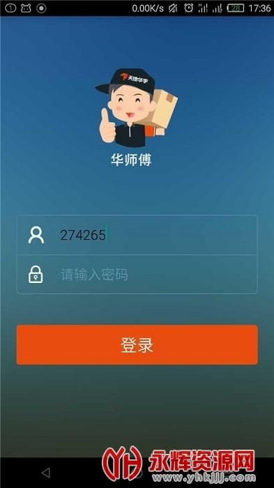 互帮户师傅端app官方下载最新版本更缩略图