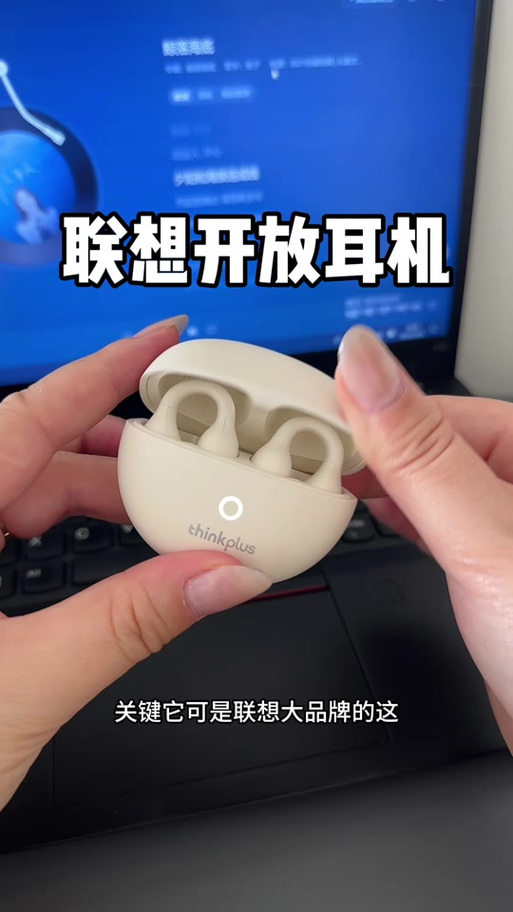 联想耳机调音量的开关在哪里缩略图