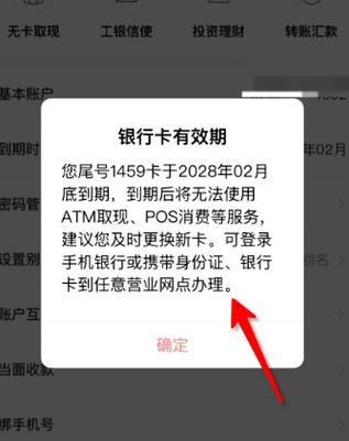 银行卡到期会自动注销吗