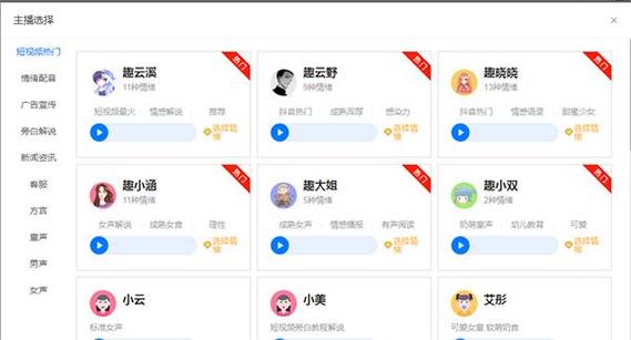 小度有文字转语音播报功能吗缩略图
