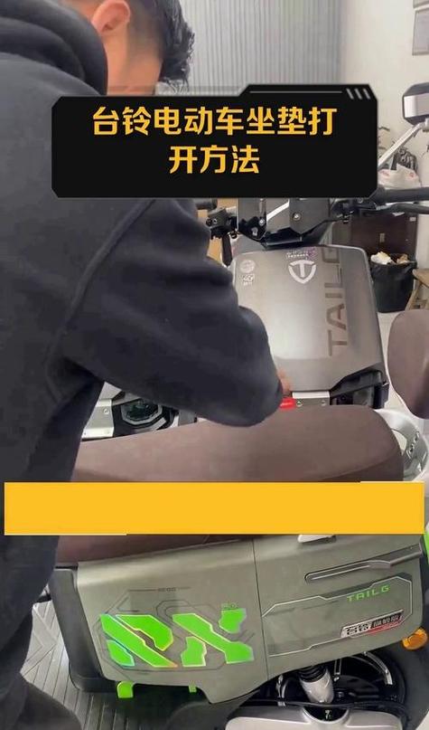 电动车坐垫怎么打开 没有钥匙孔的