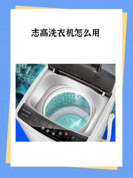 志高洗衣机售后服务电话号码游戏截图