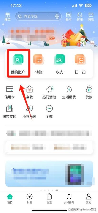 如何查农行银行卡交易记录游戏截图