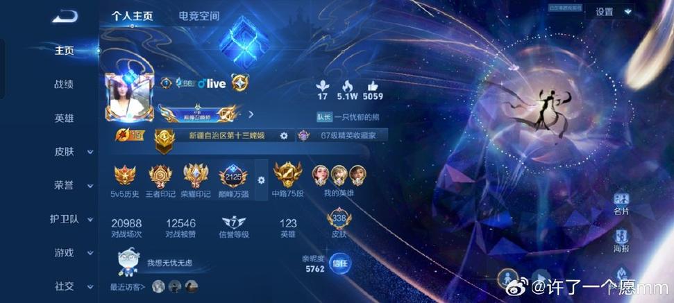 王者荣耀陪玩小助手语音播报缩略图