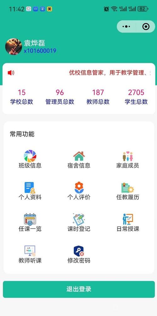 广东省学业水平报名系统图标