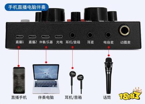 k歌直播声卡v8怎么连接电脑缩略图