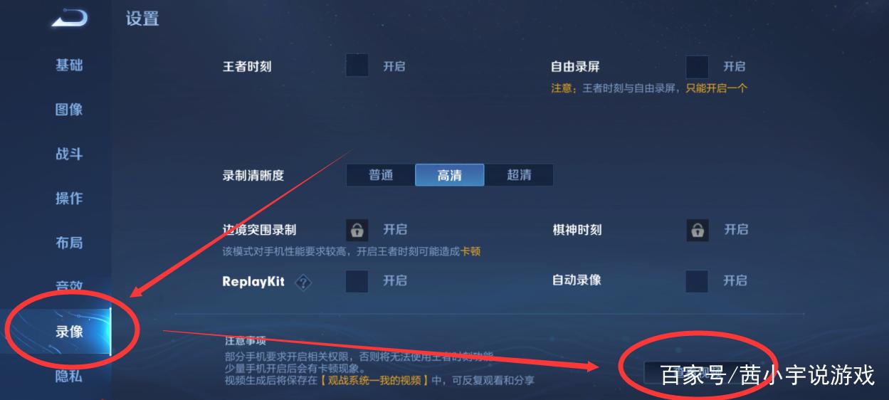 王者荣耀保存的视频在哪个文件夹