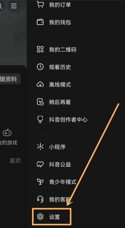 抖音直播声音还在的解决方法