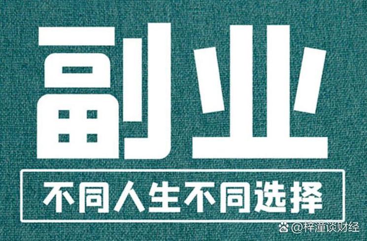 网络副业平台缩略图