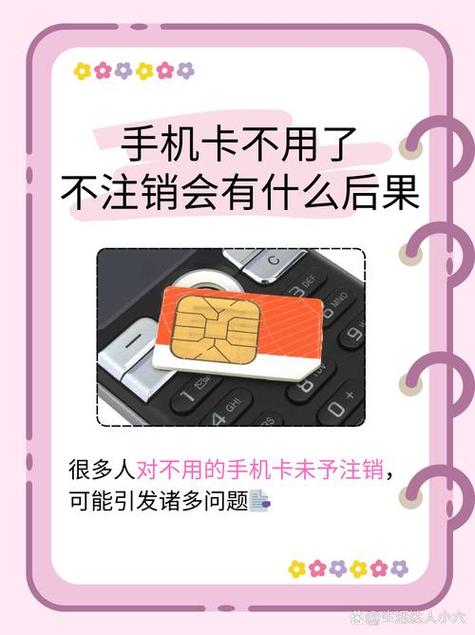 移动号码欠费停机不注销有啥影响缩略图