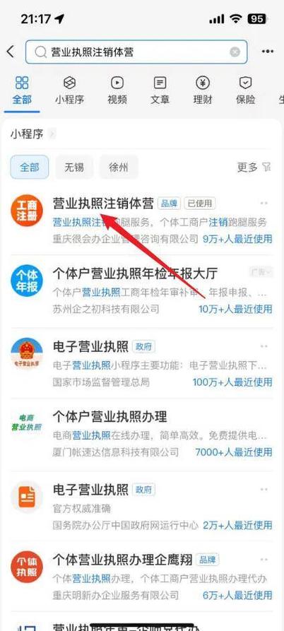 营业执照注销了收款码还能用吗