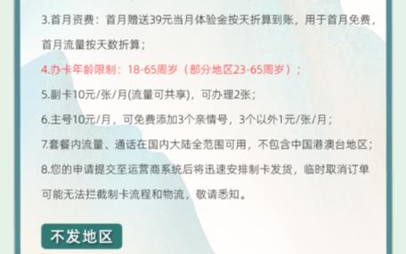 合约卡可以随时注销吗缩略图