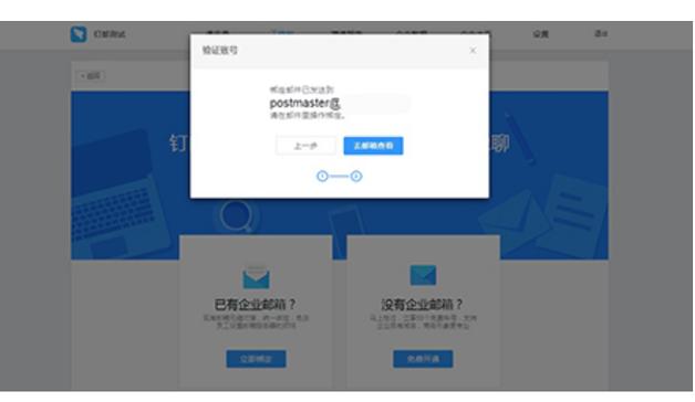 怎么解绑阿里巴巴和钉钉游戏截图