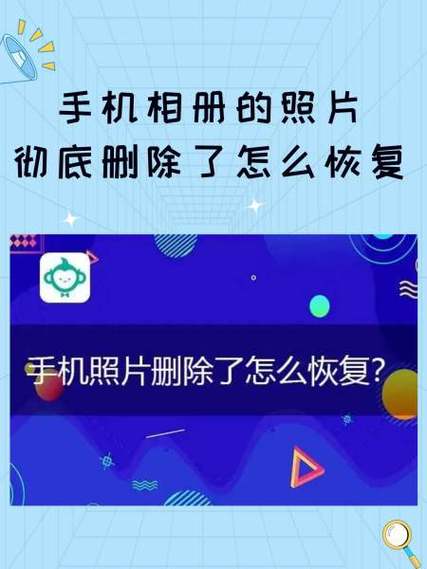 百度网盘彻底删除的照片怎么恢复缩略图