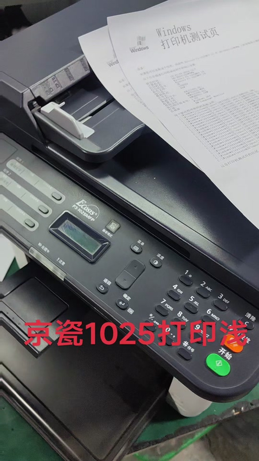 京瓷2010打印淡维修模式u100图标