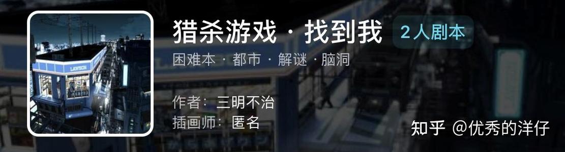 我是谜所有答案凶手大全剧透真相解析密码攻略缩略图