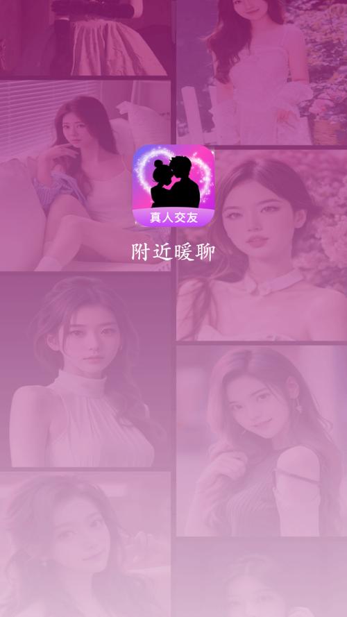 暖聊app官方下载最新版本更新内容缩略图