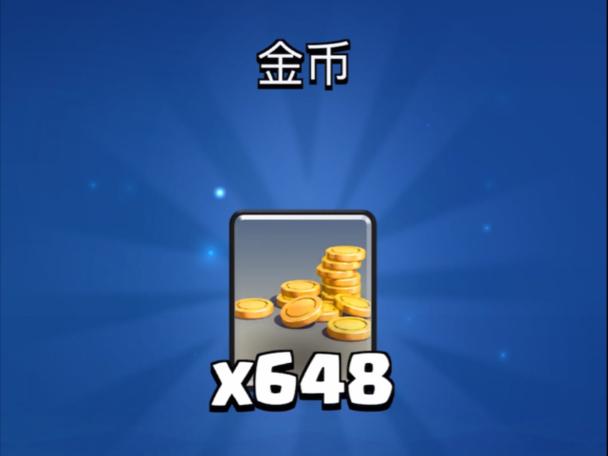 皇室战争无限钻石版无限金币版下载游戏截图