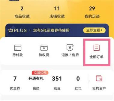 拼多多删除的订单怎么找回订单号清爽版游戏截图