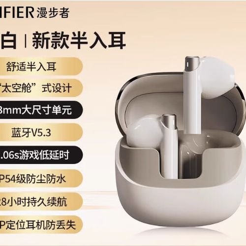 漫步者蓝牙耳机声音小怎么调大声缩略图