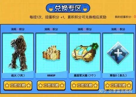 使命召唤ol复活币怎么获得缩略图