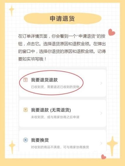 拼多多买家退货地址搞错了怎么办缩略图