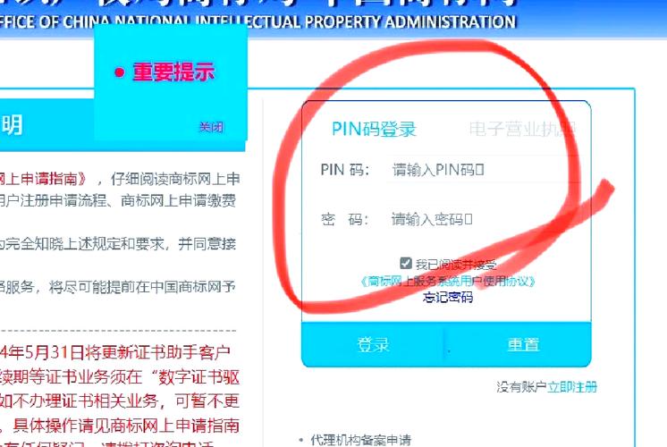 华为笔记本pin登录的注意事项缩略图