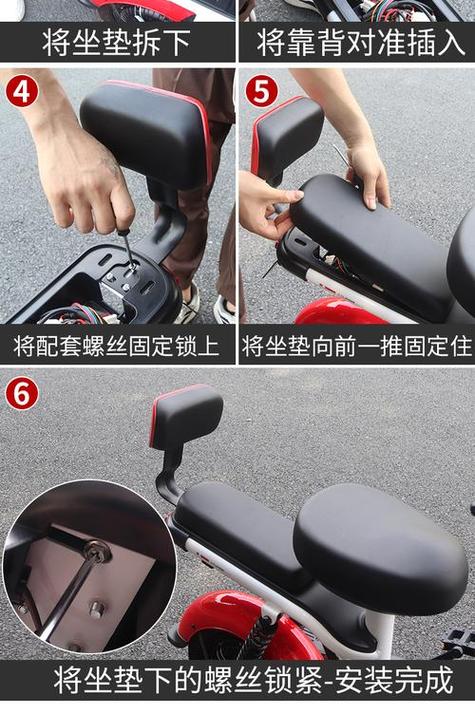 金箭电动车后座怎么拆图解缩略图