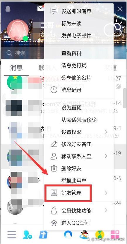 如何批量删除扣扣空间中的别人给自己的留言缩略图