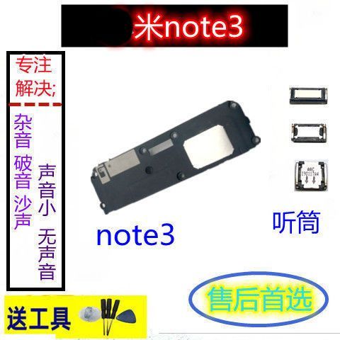 小米note3听筒更换教程缩略图