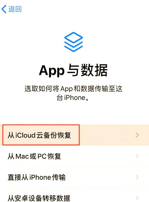 iphone卡在恢复模式的原因缩略图