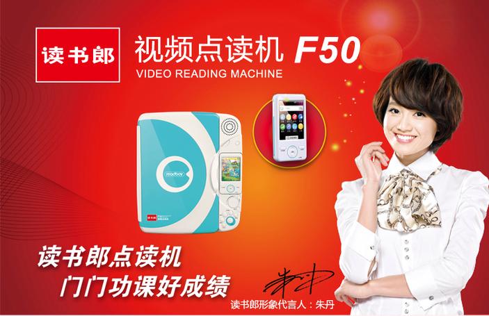 读书郎点读笔app官方下载图标