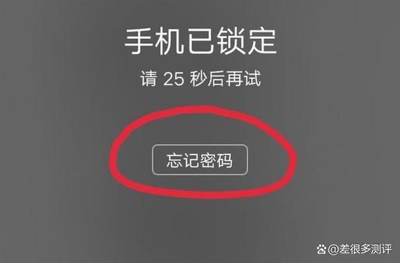 手机锁屏了怎么办忘记密码怎么办