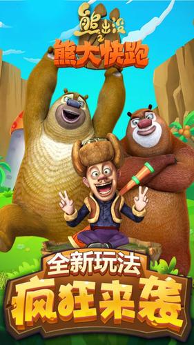 熊出没动画片全集65缩略图