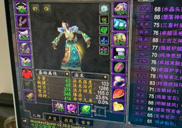 魔兽世界怀旧服牧师毕业装备