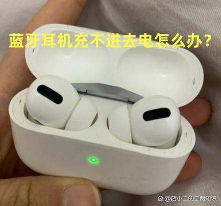 蓝牙耳机充电显示黄灯不闪烁怎么回缩略图