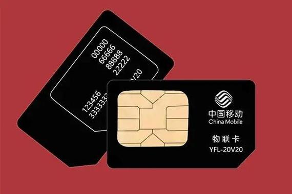 中国移动物联卡注销实名缩略图