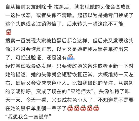微信被拉黑了头像会变成空白吗