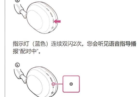 蓝牙耳机和手机的配对方法游戏截图
