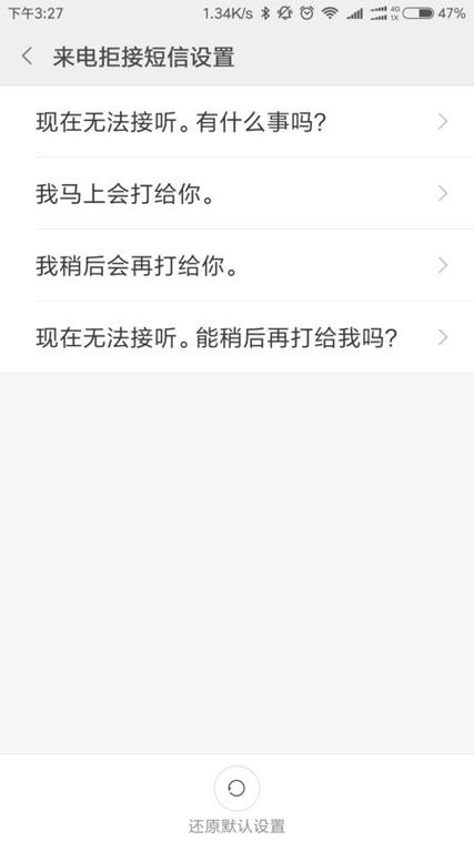 未接来电短信提醒怎么关闭缩略图