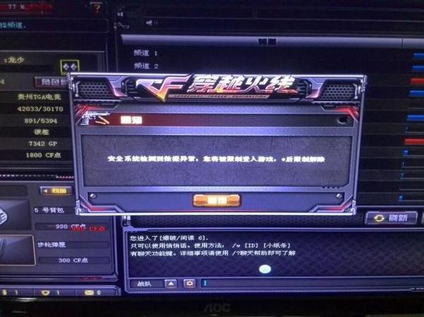 租号玩租号cf按v说不了话游戏截图