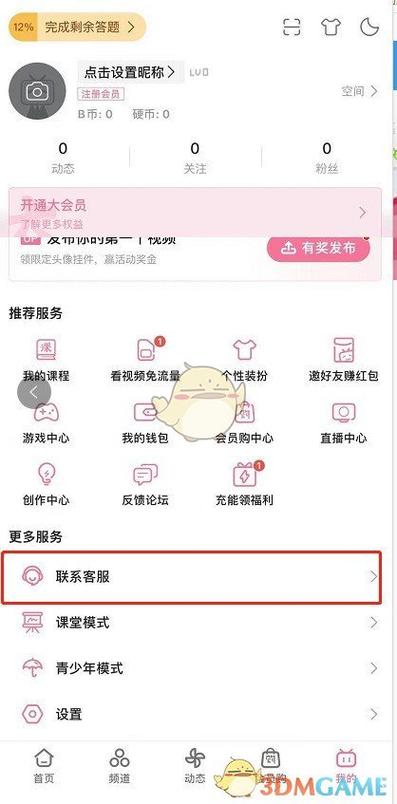 哔哩哔哩只能用手机号注册吗